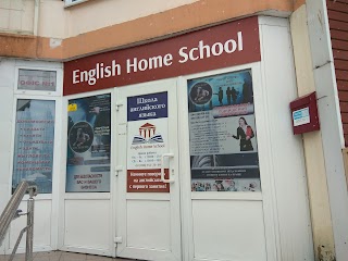 English Home School