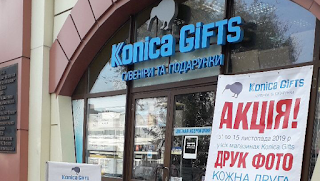 Konica Gifts