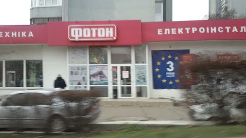 ФОТОН