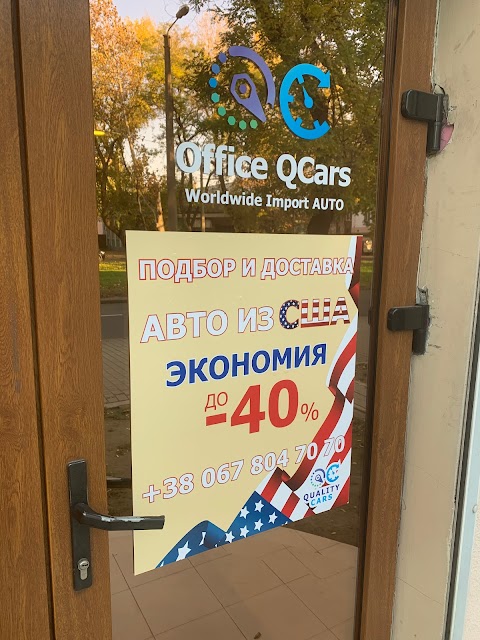 Авто из США QCars.Pro