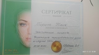 Косметология SPA therapy Юлии Гириной