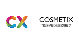 Cosmetix - Корейская Косметика