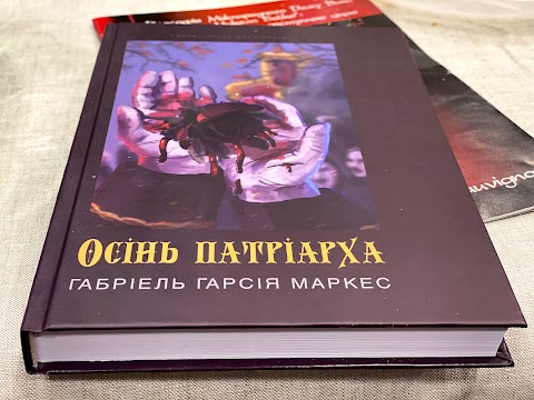 Старовинна книга