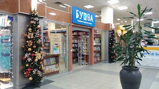 Буква