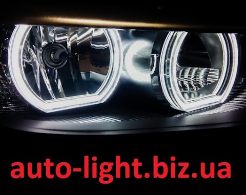 Auto Light (Компания "Авто Лайт")