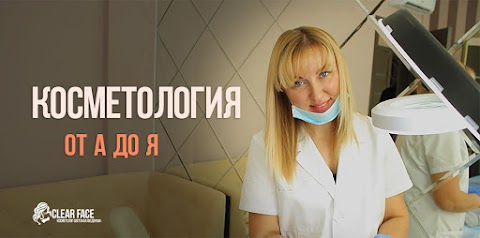Косметолог Светлана Федорова