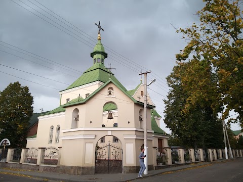 Храм святих ап. Андрія та свщмуч. Йосафата УГКЦ