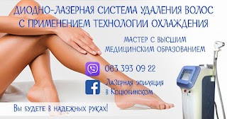 Body Beauty, лазерная эпиляция, вакуумный массаж.