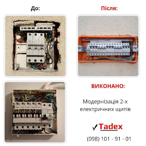 Tadex - Електромонтаж, Відеоспостереження, Сигналізації, Розумний дім