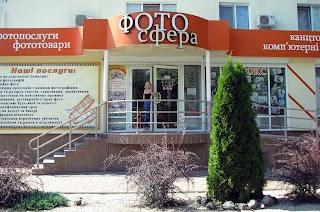 Фотосфера