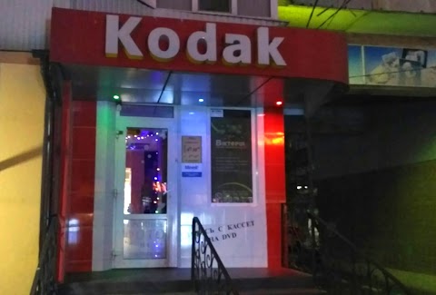 Цифровой Центр "Kodak"