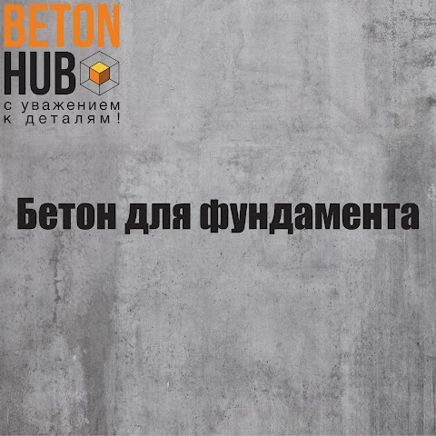 BetonHub. Купить бетон Харьков с доставкой.