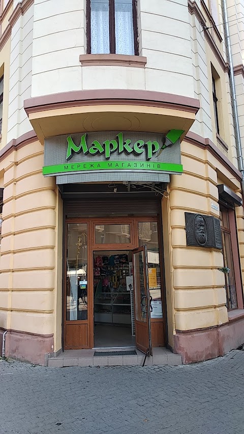 Маркер