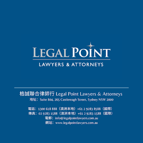 Legal Point Lawyers & Attorneys 格诚联合律师事务所