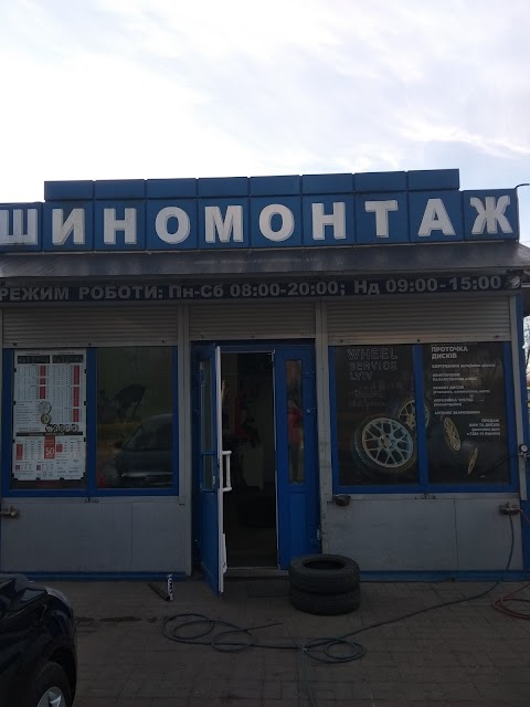 Шиномонтаж Wheelservice