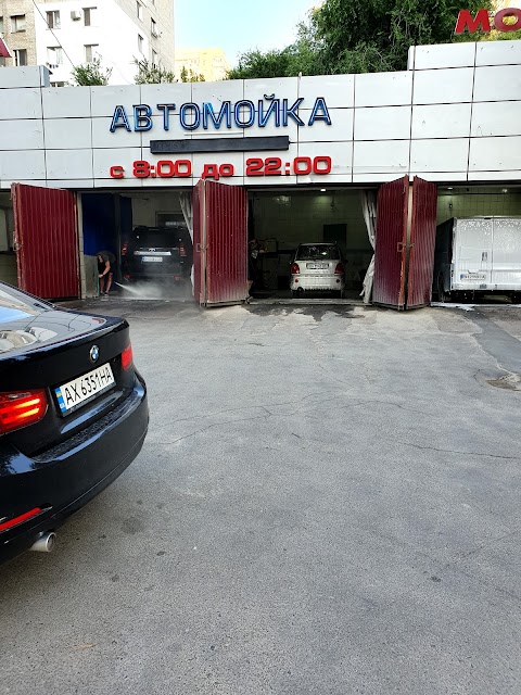 Люкс Автомийка