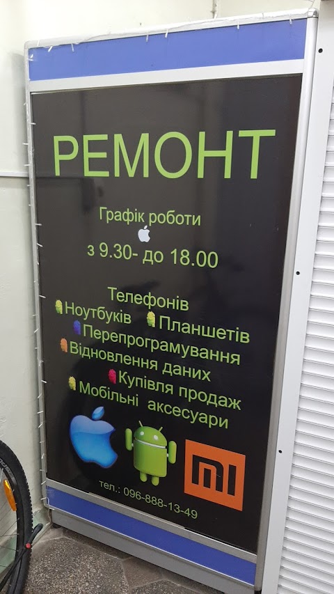 Ремонт телефонов