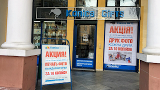 Konica Gifts