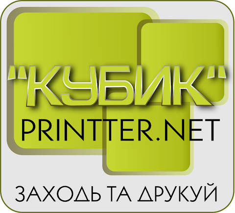 Кубик (printter.net)