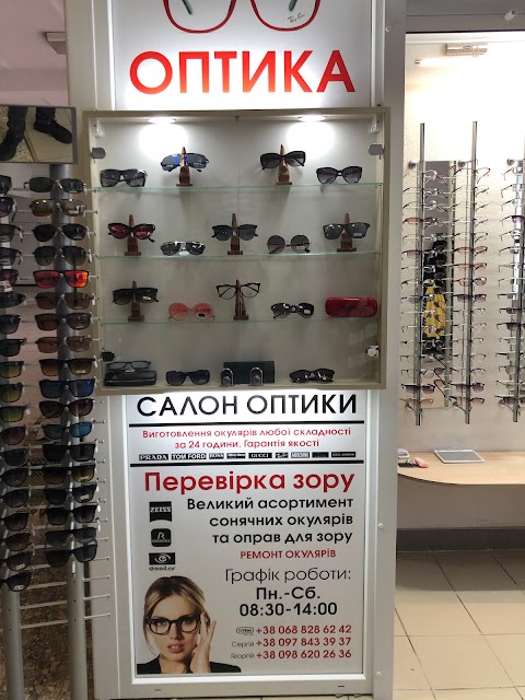 Салон оптики