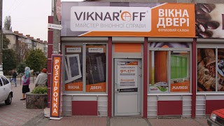 Пластиковые окна, двери VIKNAR'OFF