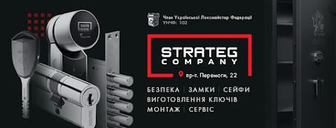 STRATEG COMPANY - Замки | Двері | Сейфи | Дверні дотягувачі | Фурнітура | Виготовлення ключів