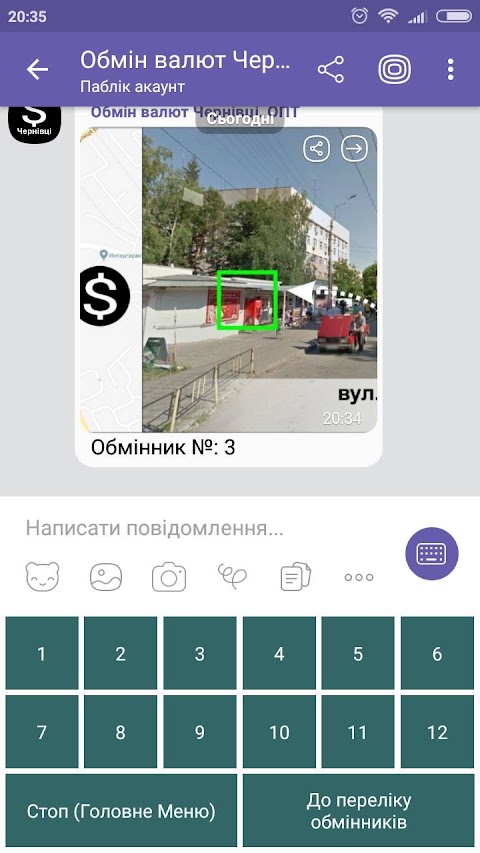 Чат бот Viber. Розробка в м. Чернівці