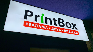 Оперативна поліграфія PrintBox ӏ Реклама Бориспіль