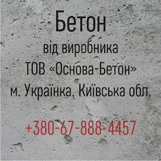 ТОВ "Основа-Бетон"