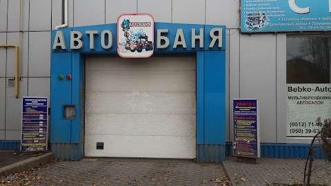 Автолазня