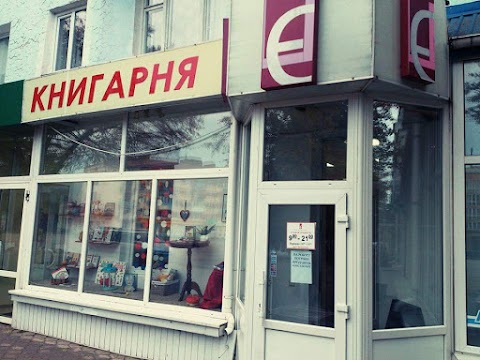 Книгарня