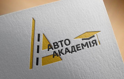 Автошкола Автоакадемія