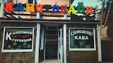 Канцтовары