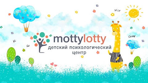 MottyLotty - дитячий психологічний центр