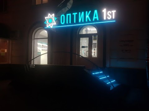 Оптика 1st