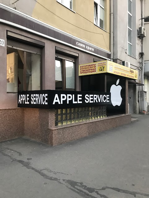 Apple Service - Харьков