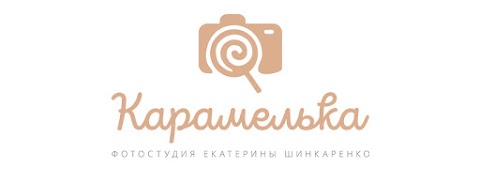 Фотостудия Карамелька