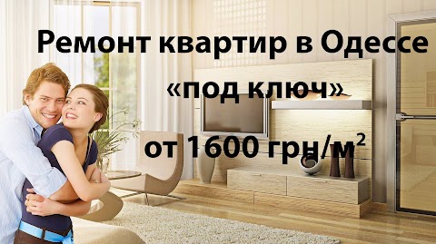 Ремонт квартир от HouseFix