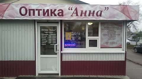 Оптика Анна