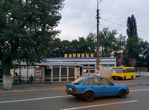 Автостанція "Дарниця"