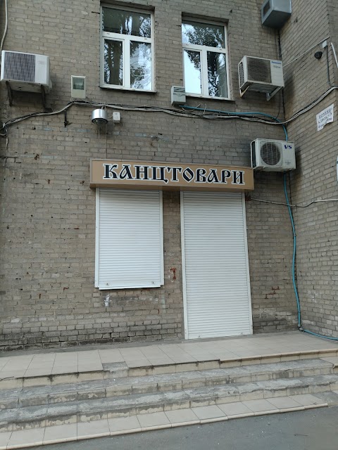 Канцтовари