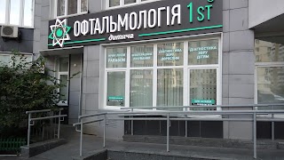 Офтальмология 1st