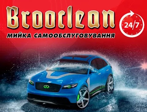 Мийка самообслуговування BROOCLEAN