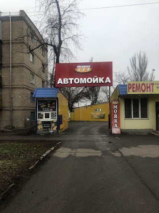 Автомийка 777