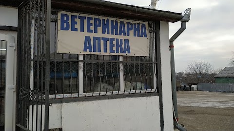 Ветеринарна аптека