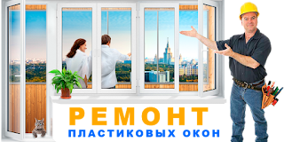 ОКНА СЕРВИС КИЕВ