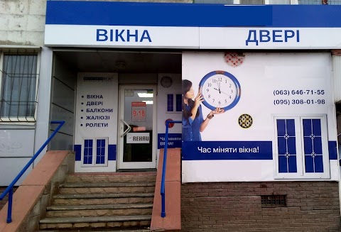 Вікна Двері