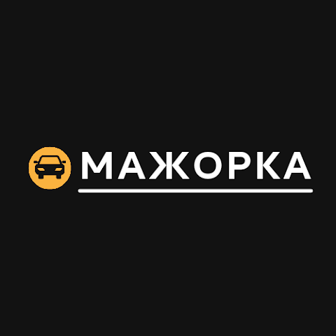 Автомойка Мажорка