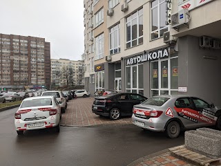 Автошкола Онега