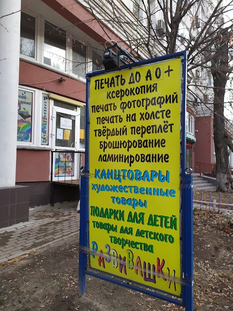 Канцтовари